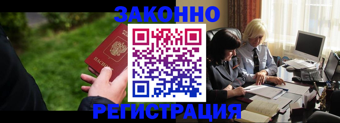 купить прописку в Полярном