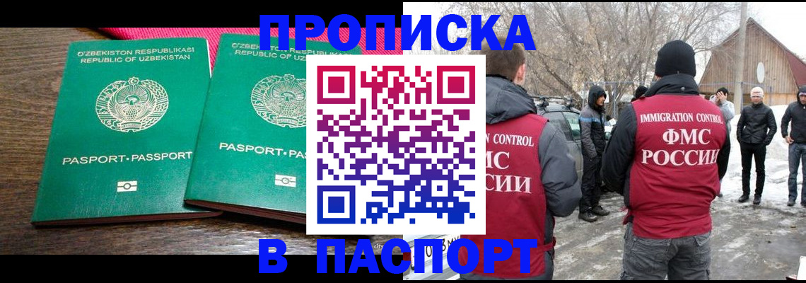 временная регистрация в квартире в Полярном