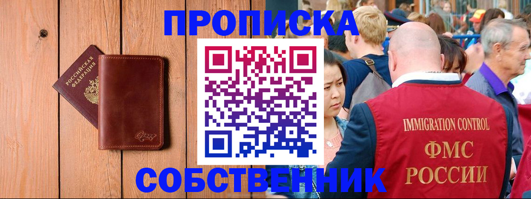 временная регистрация госуслуги в Полярном